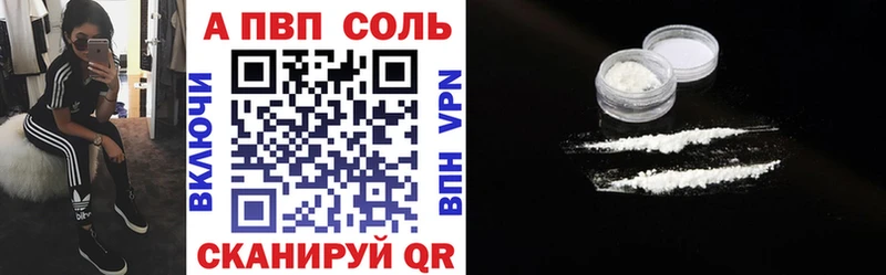 Alpha PVP Crystall  Высоковск 