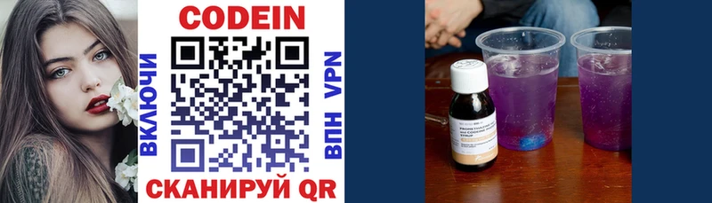 Кодеин напиток Lean (лин)  kraken зеркало  Высоковск  где можно купить  