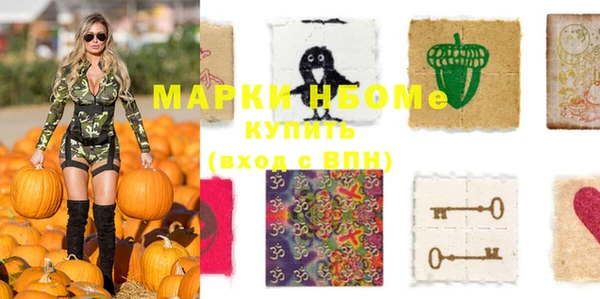 марки nbome Волосово